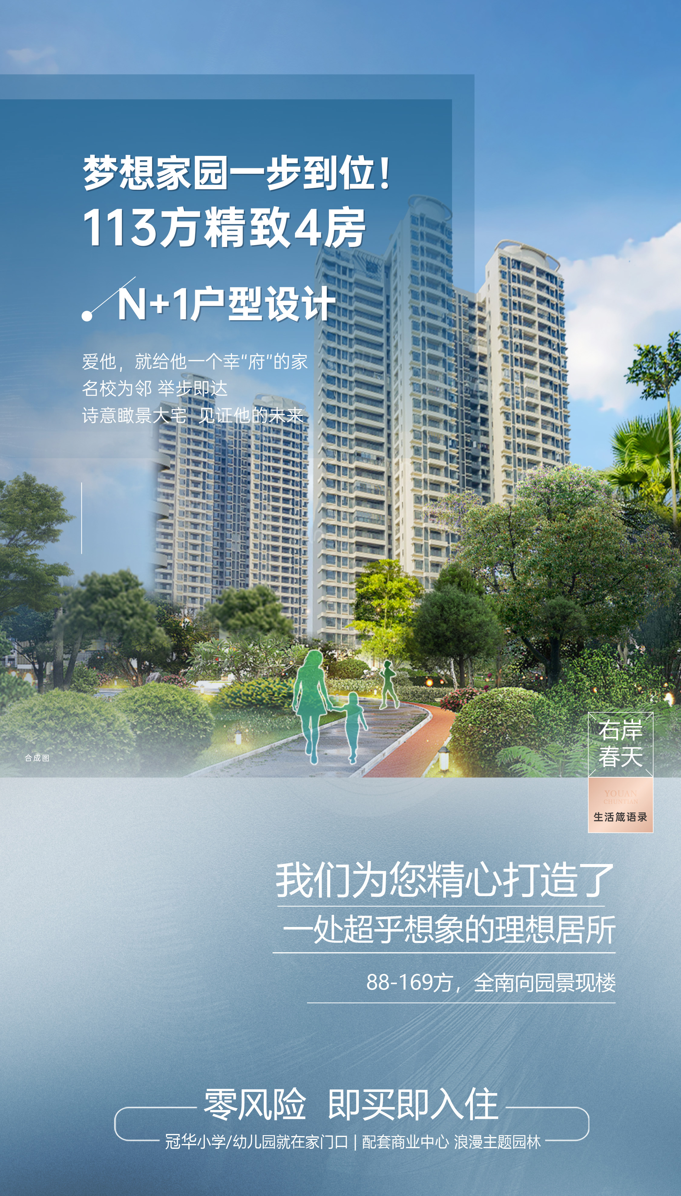 珠海房产